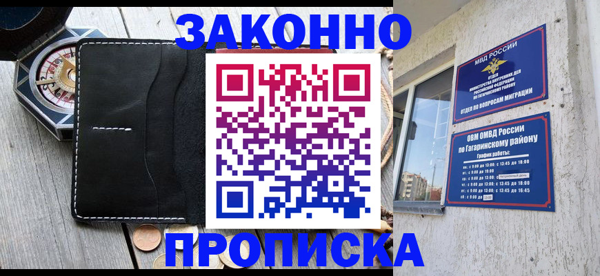 прописка иностранных граждан в Вытегре