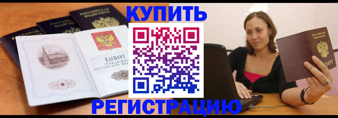 прописка для военкомата в Вытегре