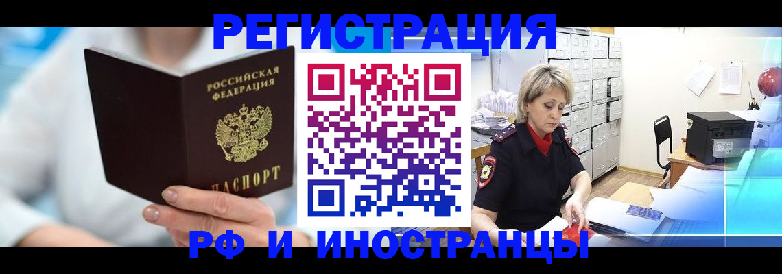 временная регистрация 2025 в Вытегре