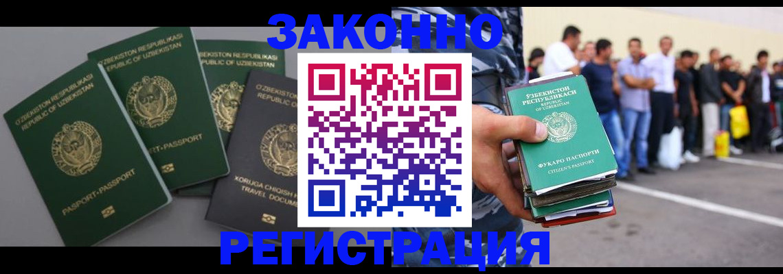 временная регистрация законно в Вытегре