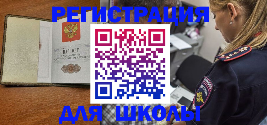прописка для работы в Вытегре