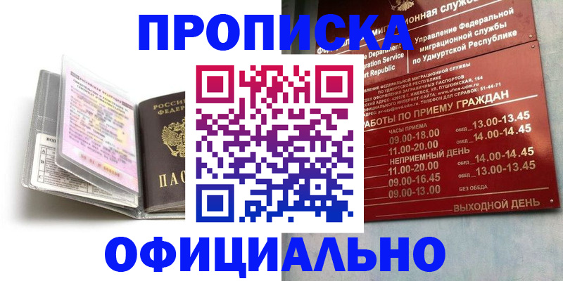 временная регистрация 2025 в Вытегре